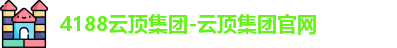 云顶集团